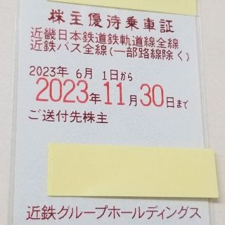 ●近鉄　株主優待　乗車証　定期●(鉄道乗車券)