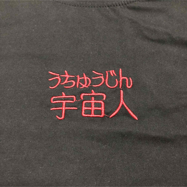 おもしろTシャツ 宇宙人 レディースのトップス(Tシャツ(半袖/袖なし))の商品写真