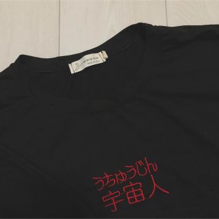 おもしろTシャツ 宇宙人(Tシャツ(半袖/袖なし))