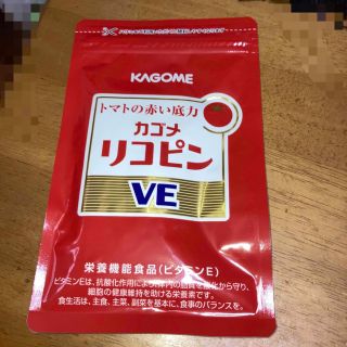 カゴメ(KAGOME)のカゴメリコピン　VE 62粒　おまけ付き(ビタミン)