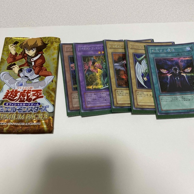 遊戯王プレミアムパック8 開封品の通販 by ハル|ラクマ 遊戯王プレミアムパック8 開封品の通販 by ハル|ラクマ