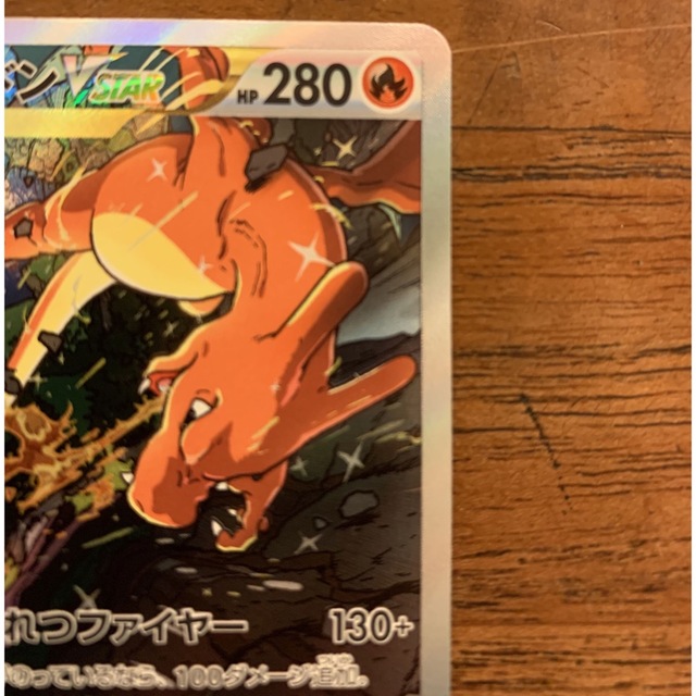 ポケモン - ポケモンカード リザードンVstar SARの通販 by HIRO