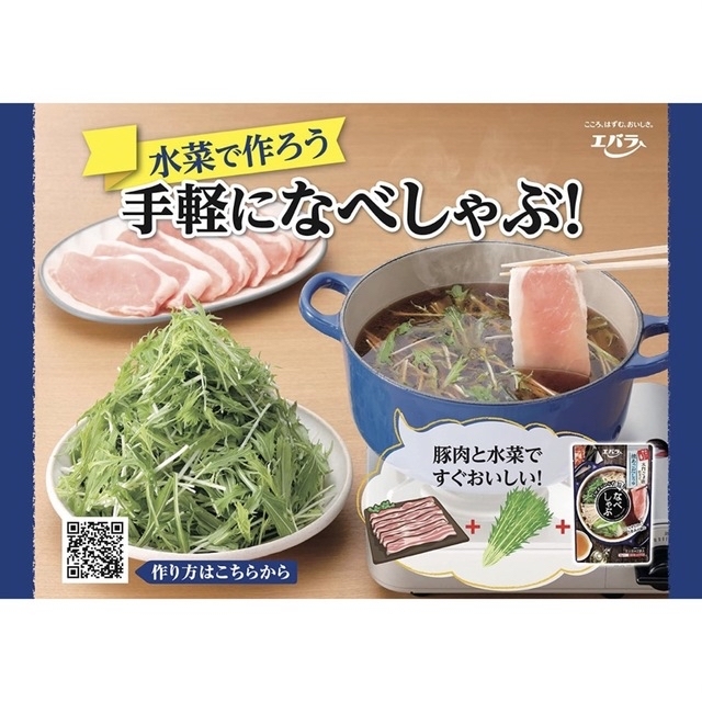 エバラ フライパンで焼肉鍋うま塩にんにく味 / なべしゃぶ 焼きあご
