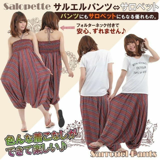 代引き手数料無料 ゆったり タイパンツ ウエストゴム ワイドパンツ サルエルパンツ 3g2 ゆったり タイパンツ ウエストゴム ワイドパンツ サルエルパンツ 3g2