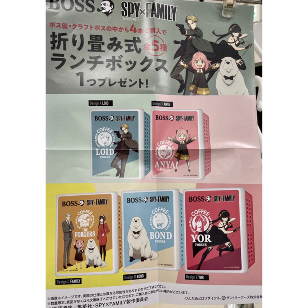 BOSS(ボス)のBOSS×SPY-FAMILYコラボ折り畳み式ランチボックス全5種コンプ+おまけ エンタメ/ホビーのコレクション(ノベルティグッズ)の商品写真