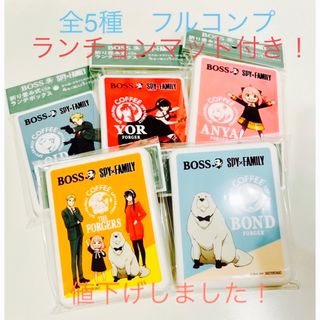 ボス(BOSS)のBOSS×SPY-FAMILYコラボ折り畳み式ランチボックス全5種コンプ+おまけ(ノベルティグッズ)