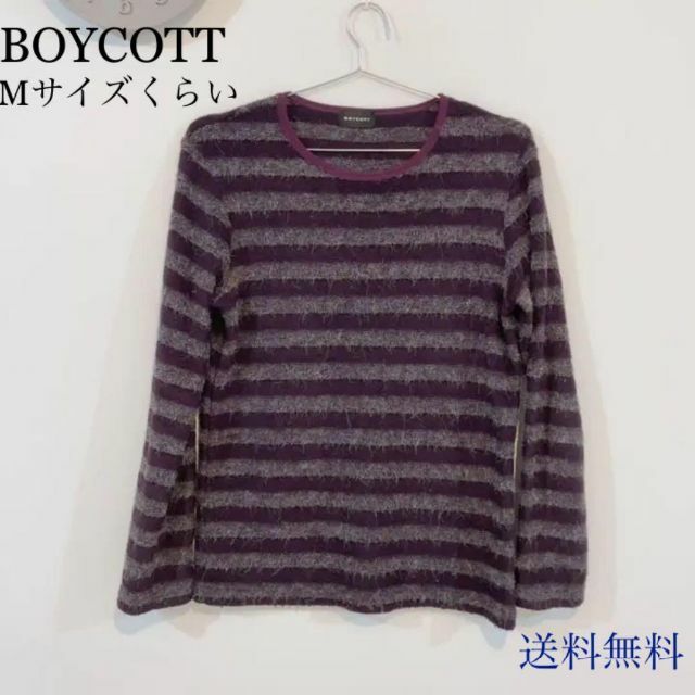 BOYCOTT(ボイコット)の★ボイコット　紫　セーター　ボーダー　1000円ポッキリ メンズのトップス(ニット/セーター)の商品写真