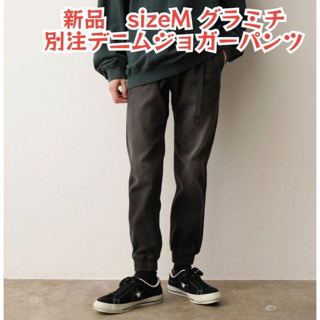GRAMICCI - 新品未使用 GRAMICCI/グラミチ 別注デニムジョガーパンツ M ...