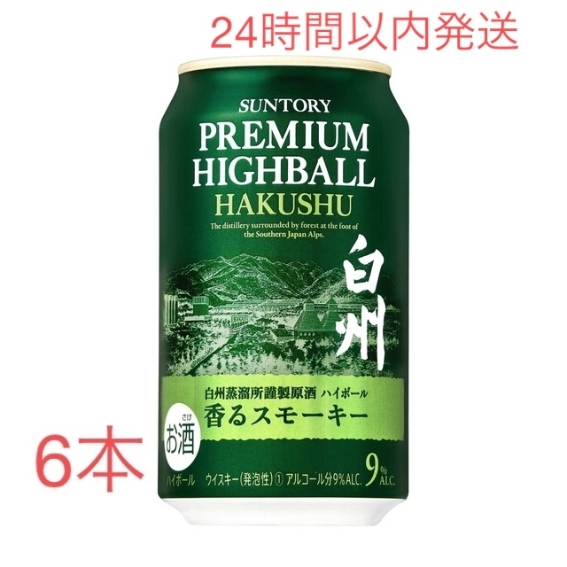 サントリー(サントリー)の白州　プレミアム　ハイボール　缶　6本セット 食品/飲料/酒の酒(ウイスキー)の商品写真