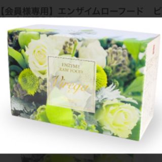 ★お値下げ可能です★エンザイムローフード Virega  抹茶味　60袋(ダイエット食品)