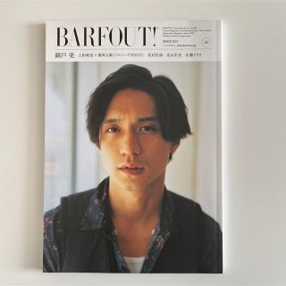 ゲントウシャ(幻冬舎)の【切り抜きなし】ＢＡＲＦＯＵＴ！ ｖｏｌ．２８２(アート/エンタメ)