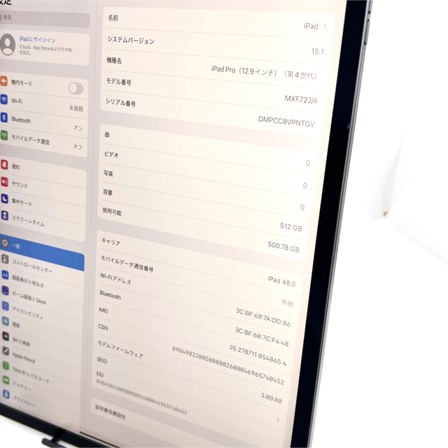 iPad Pro 12.9インチ 第4世代 512GB 国内SIMフリー