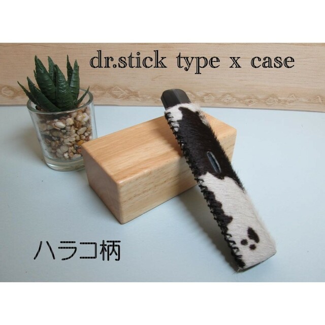 Dr.stick typex ドクタースティックタイプXケース　ハラコ柄 メンズのファッション小物(タバコグッズ)の商品写真