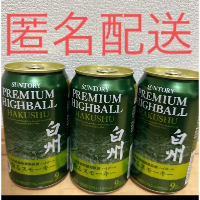 サントリー(サントリー)の白州　ハイボール　缶　350ml 食品/飲料/酒の酒(その他)の商品写真