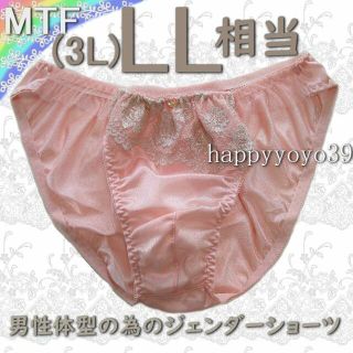 新品LL相当(3LサーモンPチュールフリルMTFショーツ男性体型ジェンダーフリー(その他)