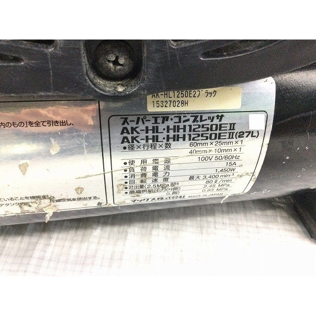 ☆中古品 高圧エアホース付き☆ MAX マックス 常圧/高圧 ☆中古品 高圧エアホース付き☆ MAX マックス 常圧/高圧