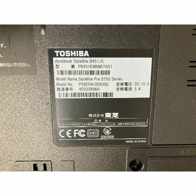 東芝(トウシバ)の東芝 dynabook Satellite B451/E 中古 スマホ/家電/カメラのPC/タブレット(ノートPC)の商品写真