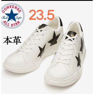 オールスター(ALL STAR（CONVERSE）)のCONVERSE オールスター クップクルべ ホワイト 完壳品(スニーカー)