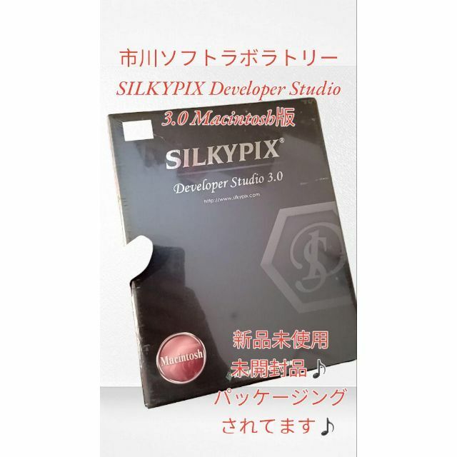 SILKYPIX Developer Studio 3.0 Macintosh版