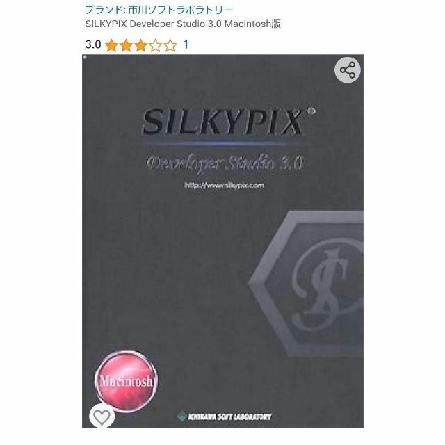 SILKYPIX Developer Studio 3.0 Macintosh版