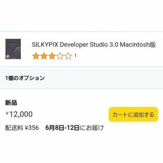 SILKYPIX Developer Studio 3.0 Macintosh版