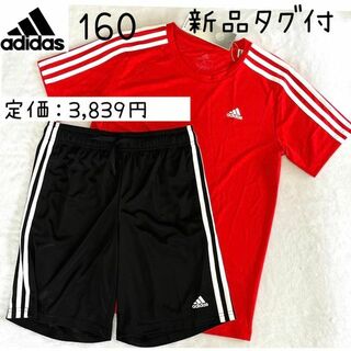 adidas - 新品　アディダス　セット　黒　赤　ハーフパンツ　Tシャツ　3本ライン　160