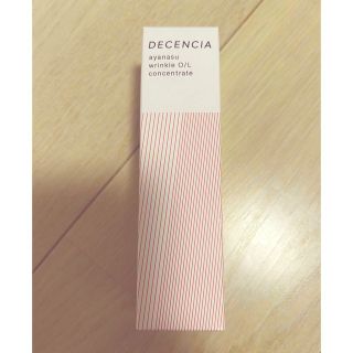 ディセンシア　アヤナス　リンクルO/L コンセントレート 30ml 新品未開封(美容液)