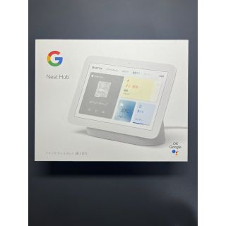 グーグル(Google)のGoogle Nest Hub 第2世代(ディスプレイ)