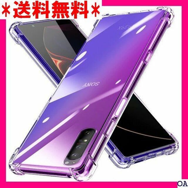IV Xperia 1 II ケース 耐衝撃 クリア SO II-04 638 | フリマアプリ ラクマ