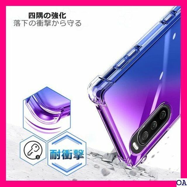 IV Xperia 1 II ケース 耐衝撃 クリア SO II-04 638