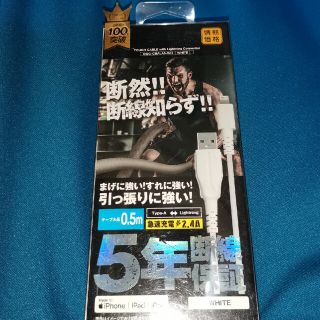 断線しらず Lightningケーブル iPhone