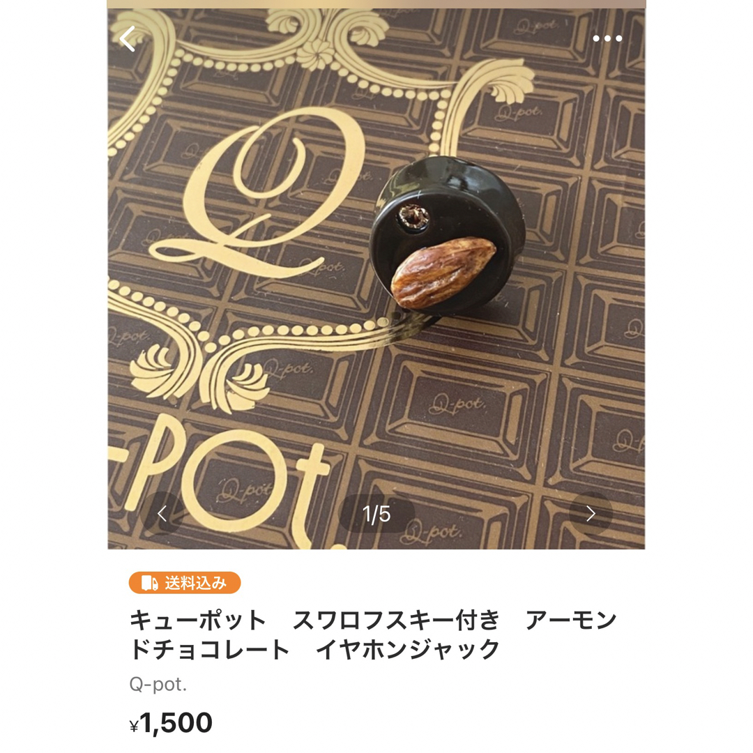 Q-pot.(キューポット)の☆専用商品です☆ レディースのアクセサリー(ネックレス)の商品写真