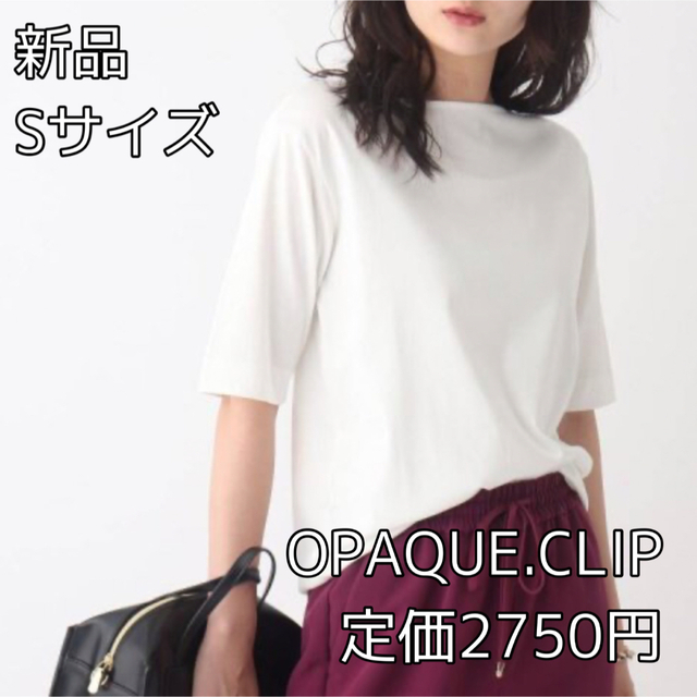 OPAQUE.CLIP(オペークドットクリップ)の3502⭐︎OPAQUE.CLIP⭐︎シルキースーピマ ボートネックカットソー レディースのトップス(カットソー(半袖/袖なし))の商品写真