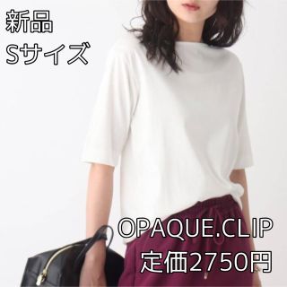 オペークドットクリップ(OPAQUE.CLIP)の3502⭐︎OPAQUE.CLIP⭐︎シルキースーピマ ボートネックカットソー(カットソー(半袖/袖なし))