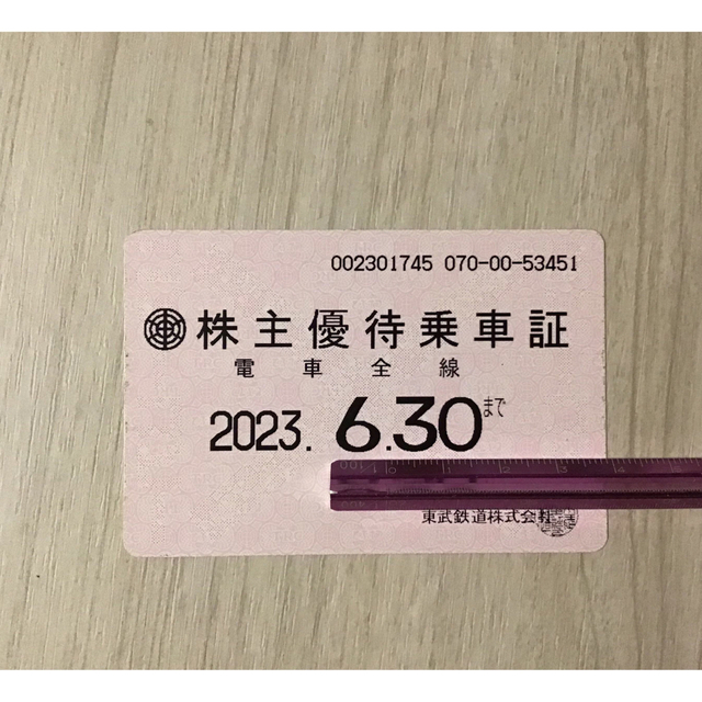 即日発送♪ 東武鉄道　株主優待乗車証