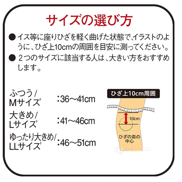 第一三共ヘルスケア(ダイイチサンキョウヘルスケア)のバンテリン　膝専用サポーター スポーツ/アウトドアのトレーニング/エクササイズ(その他)の商品写真