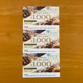 マルシェ　株主優待券　3,000円分(レストラン/食事券)