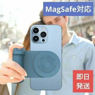 【最新】MagSafe対応カメラグリップ ブルー【充電スタンド】マグセーフ(その他)