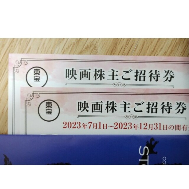 【最新】東宝　株主優待券 映画券　２枚 チケットの映画(邦画)の商品写真