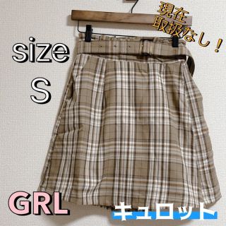 グレイル(GRL)のGRL キュロットスカート チェック柄 ベルト付き(キュロット)