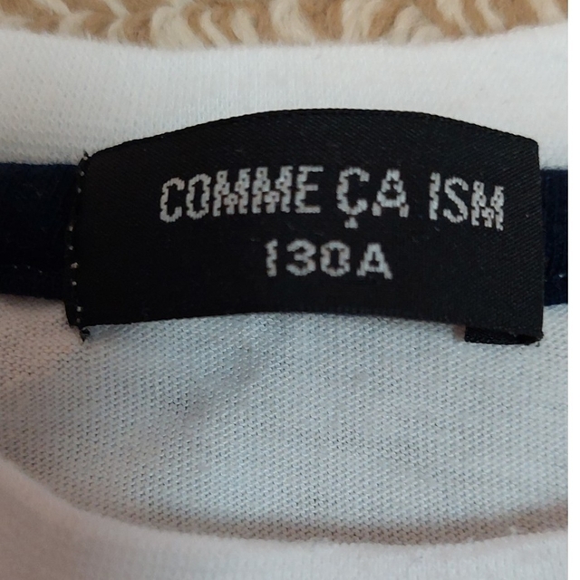 COMME CA ISM(コムサイズム)のコムサイズム　ビューティフルライフ　Tシャツ　130㎝ キッズ/ベビー/マタニティのキッズ服男の子用(90cm~)(ブラウス)の商品写真