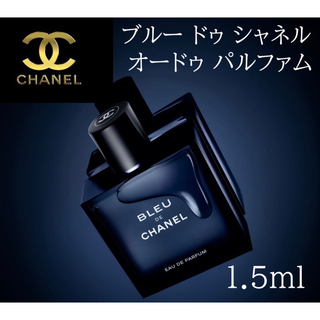 シャネル(CHANEL)のBLEU DE CHANEL ブルー ドゥシャネルオードゥパルファム 1.5ml(香水(男性用))