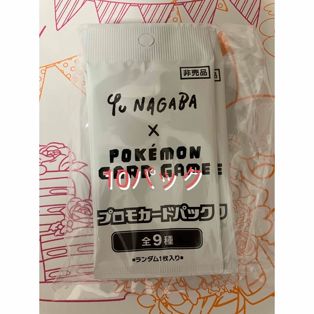 イーブイ プロモパック YU NAGABA ポケモンカード 長場雄 10パック tic