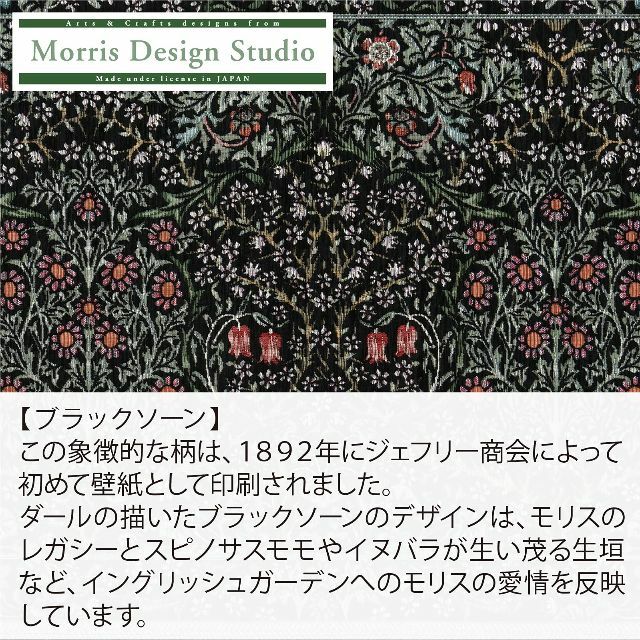 川島織物セルコン モリス デザイン スタジオ 玄関マット ブラックソ-ン 46× 1