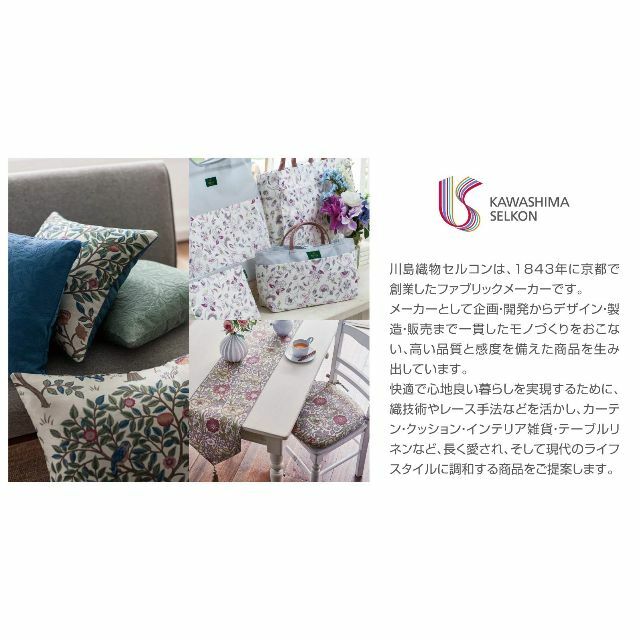 川島織物セルコン モリス デザイン スタジオ 玄関マット ブラックソ-ン 46× 6