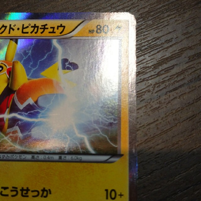 プレイ未使用】プロモカード マスクドピカチュウ Pikachu libre-
