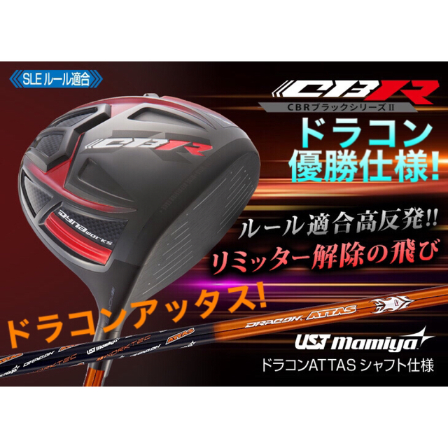 日本一404Yで ステルス SIM2 より飛ぶ！ マキシマックスドラコンアッタス