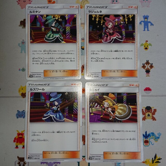 ポケモン(ポケモン)のポケモンカード ルミタン ラジュルネ ルスワール ラニュイ セット エンタメ/ホビーのアニメグッズ(カード)の商品写真