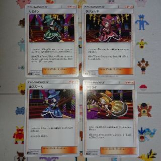 ポケモン(ポケモン)のポケモンカード ルミタン ラジュルネ ルスワール ラニュイ セット(カード)