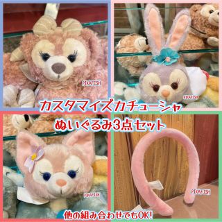 ステラ・ルー - 【現地購入☆正規品】カスタマイズカチューシャ